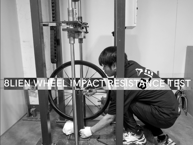 8LIEN Wheel Impact Resistance Test Report