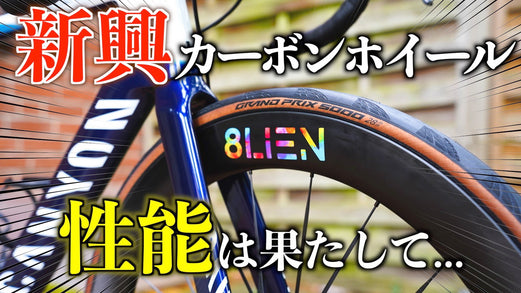 Keimasa Cycle Review - 8LIEN L6